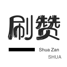 抖音点赞自助易路发